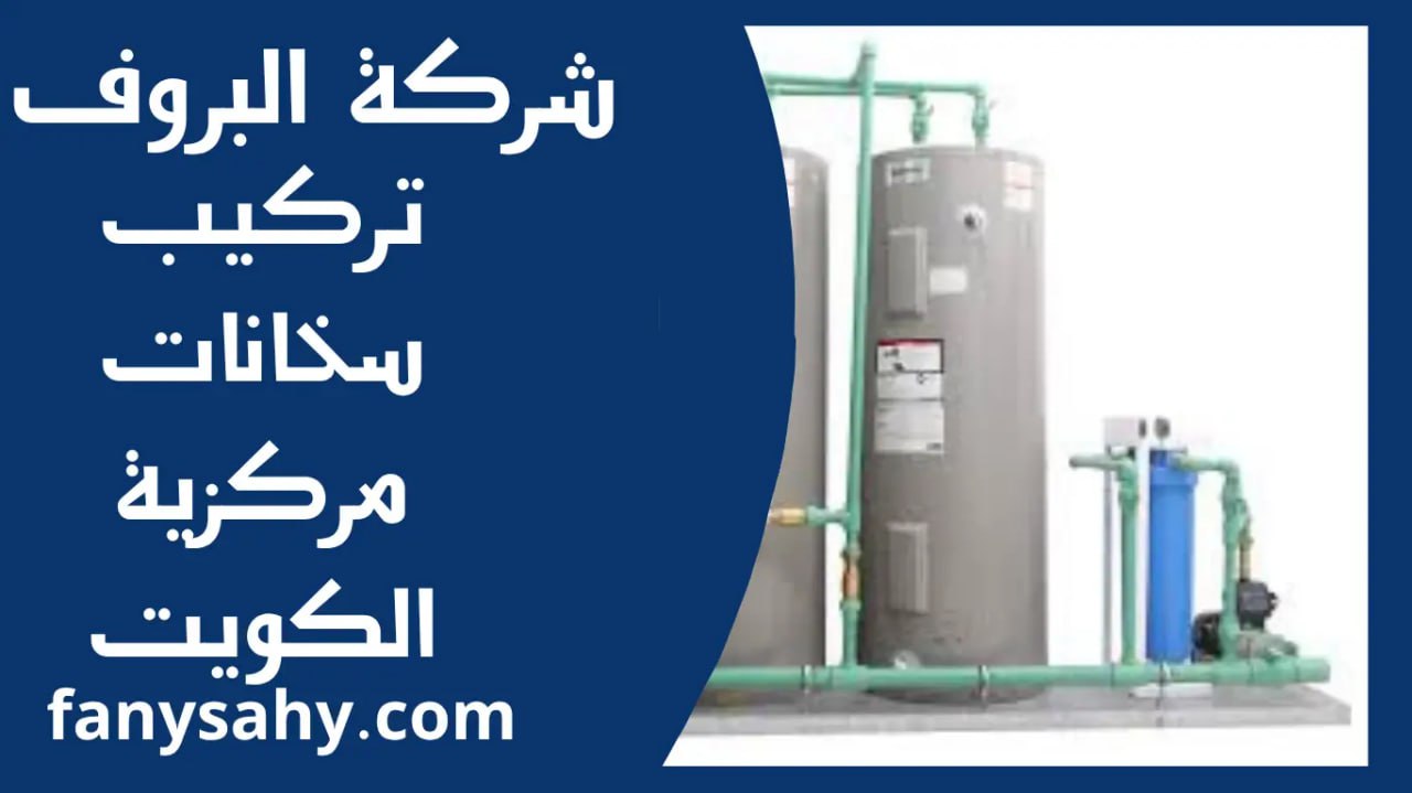 تركيب حنفيات بالكويت 1 IMG 20250706 192100 720