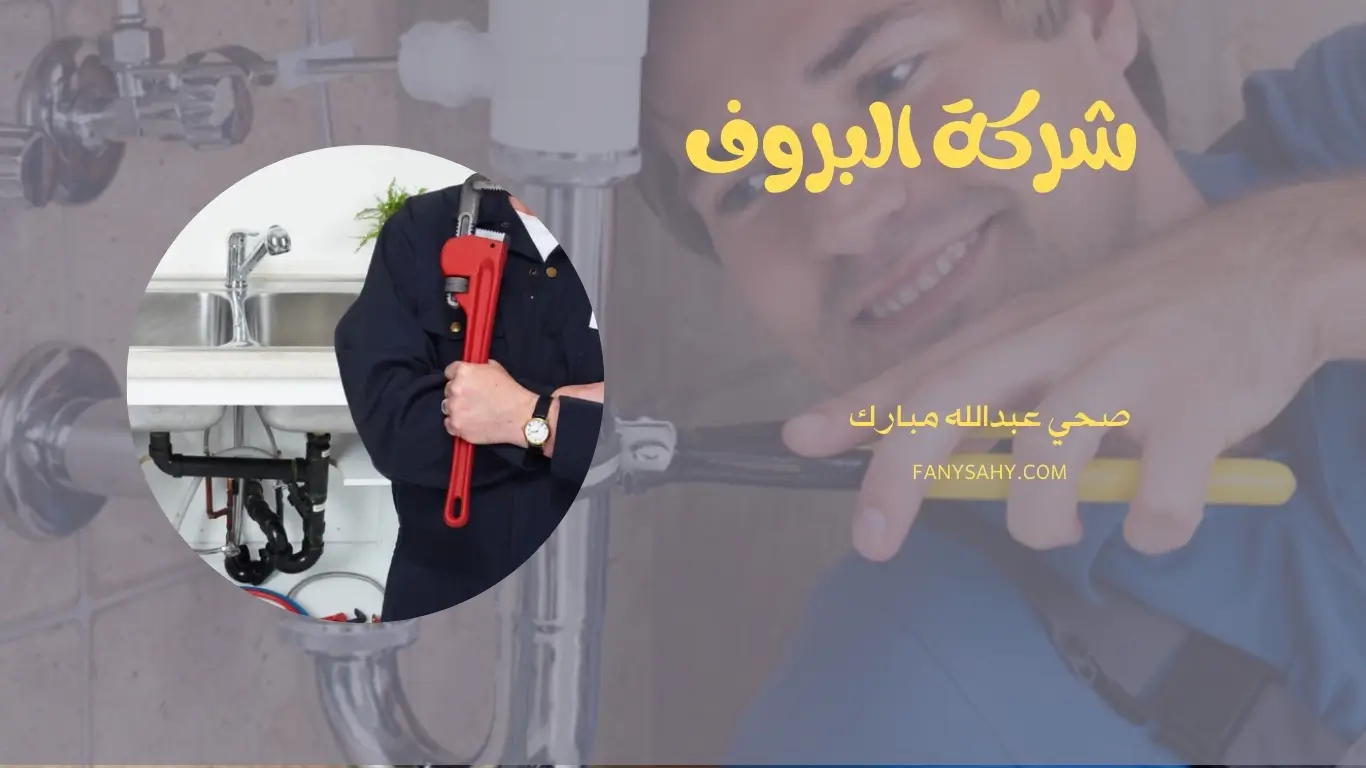 صحي عبدالله مبارك - 90998732 1 صحي عبدالله مبارك