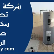 تصليح سخانات صباح السالم